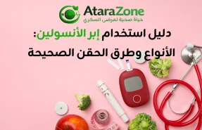 دليل استخدام إبر الأنسولين: الأنواع وطرق الحقن الصحيحة
